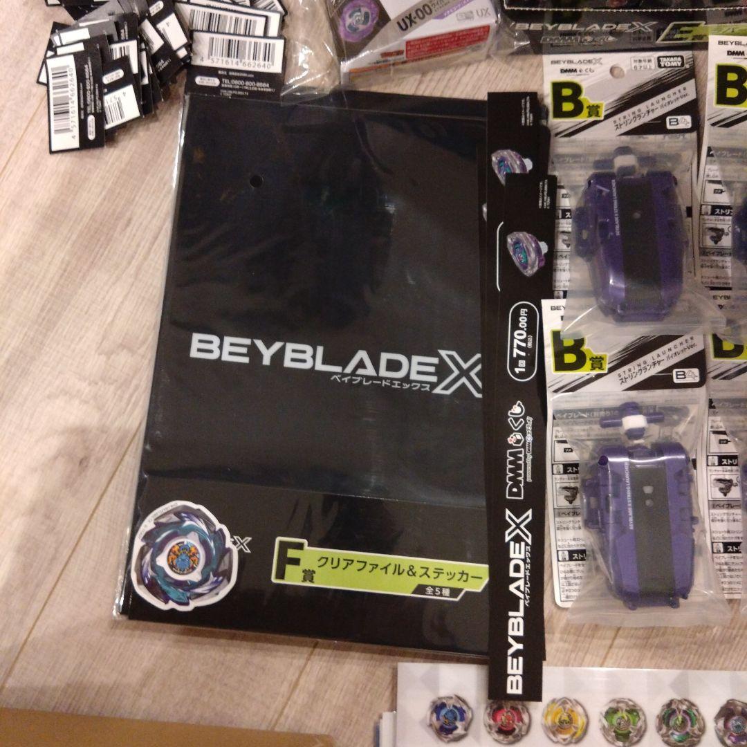 ベイブレードx DMMくじ1ロットフルコンプリートセット - メルカリ