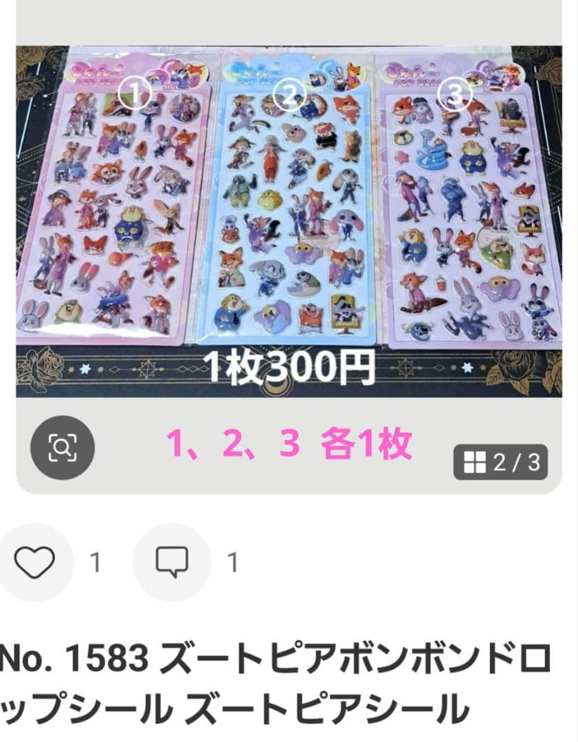 ちゃんまちゃ様