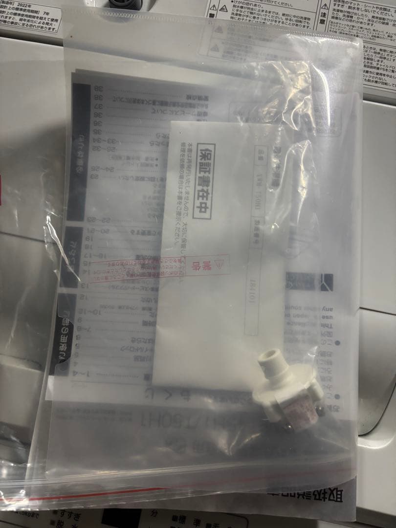 洗濯機 5.0kg 2022年製