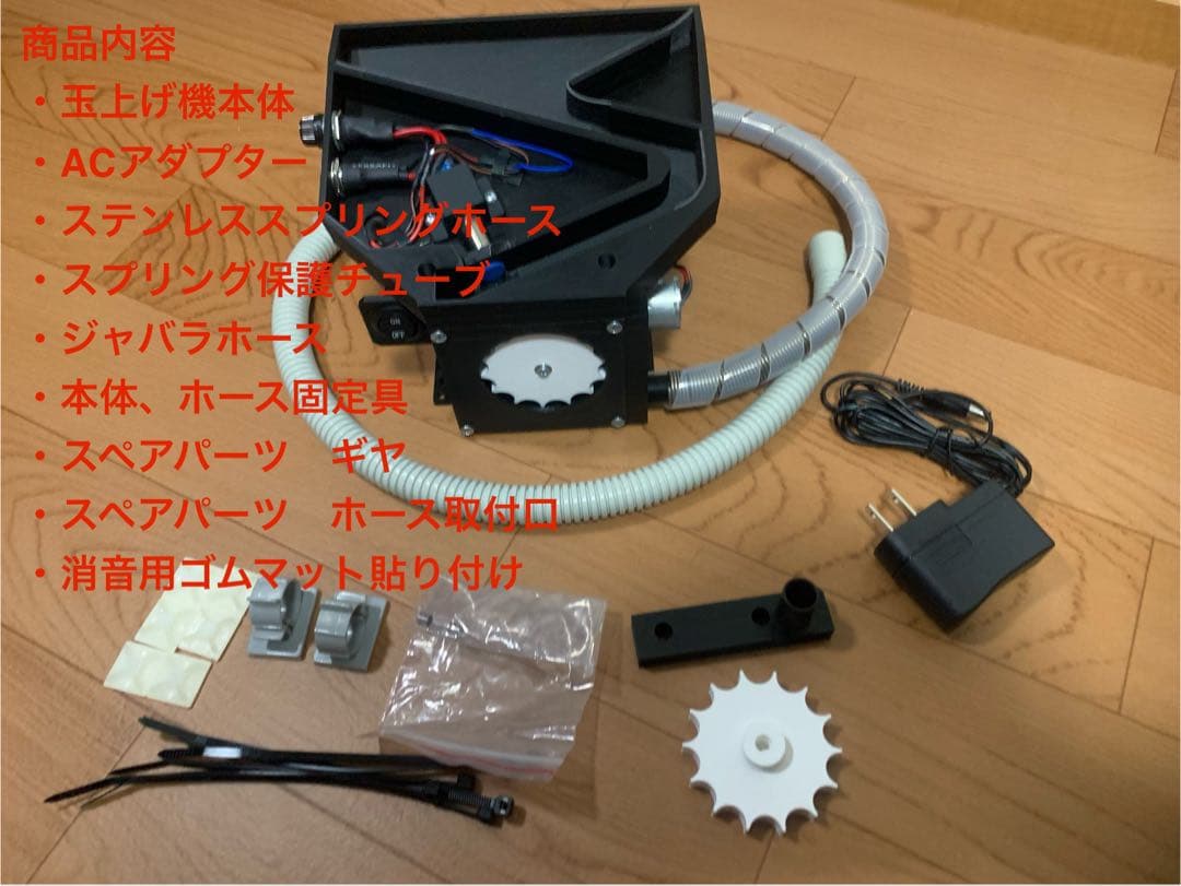 自作パチンコ 玉上げ機 (循環リフター) 自作パチンコ玉上げ機(循環リフター) 簡易版 - メルカリ