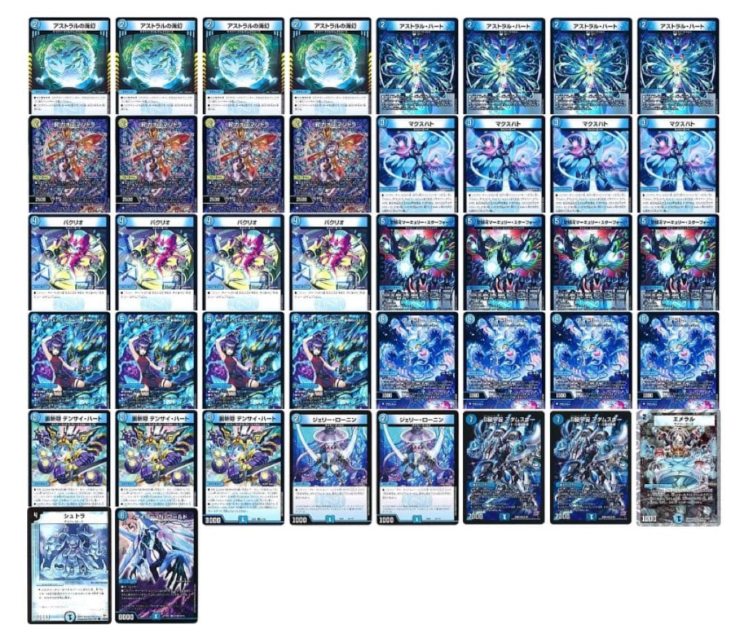 デュエマ 青単サイバー デッキ CS優勝構築 スリーブ付き 調整パーツ