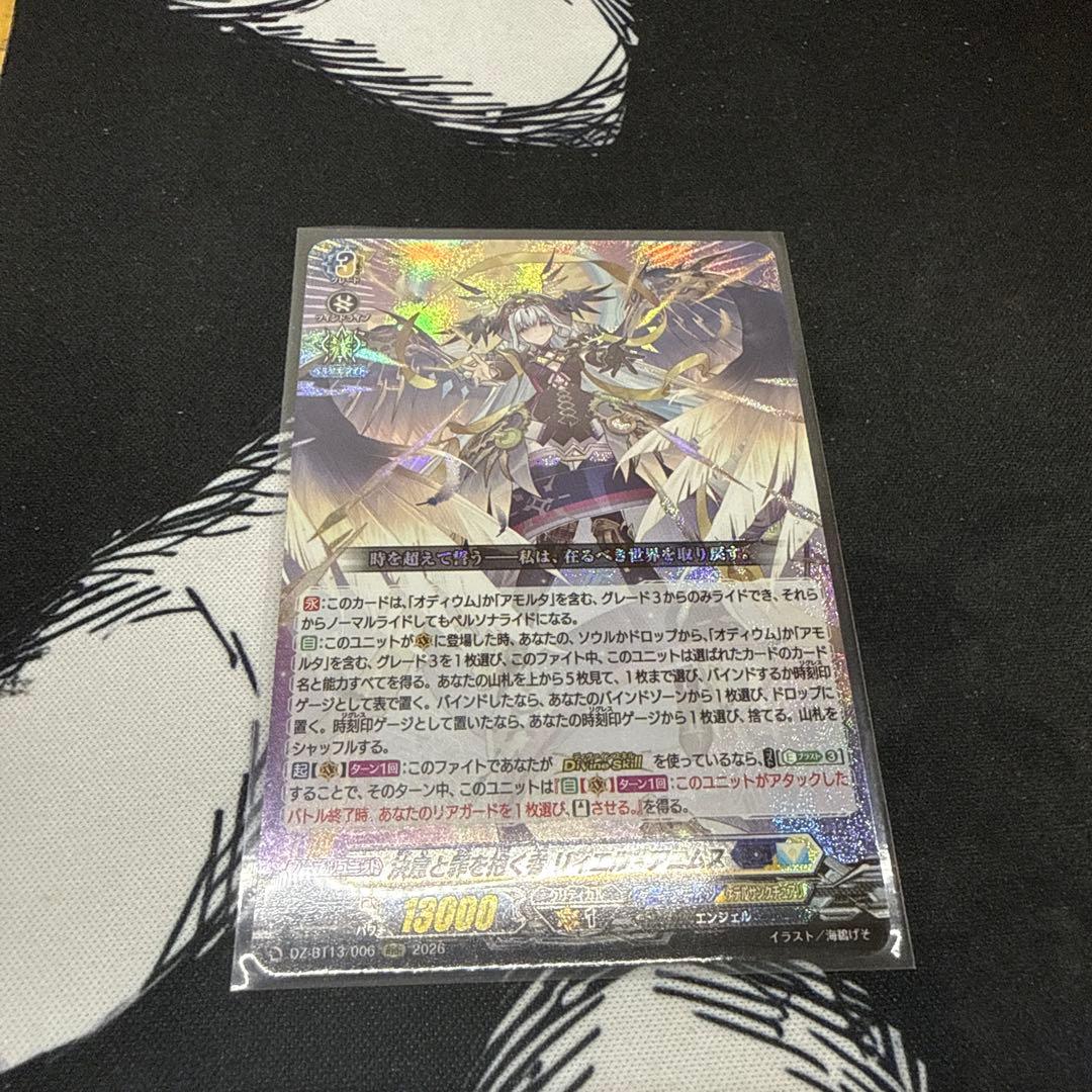 ヴァンガード RRR 決意と罪を抱く者 リィエル＝アニムス - メルカリ