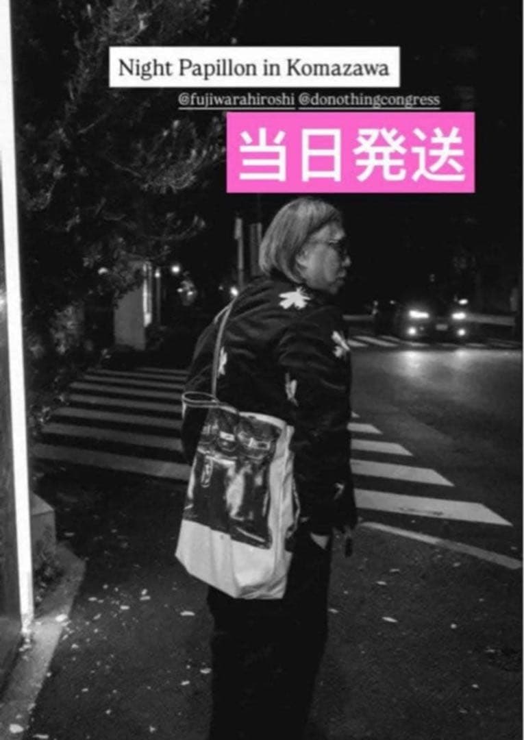 DO NOTHING CONGRESS SAC JB バーキン 藤原ヒロシ 新品 - メルカリ