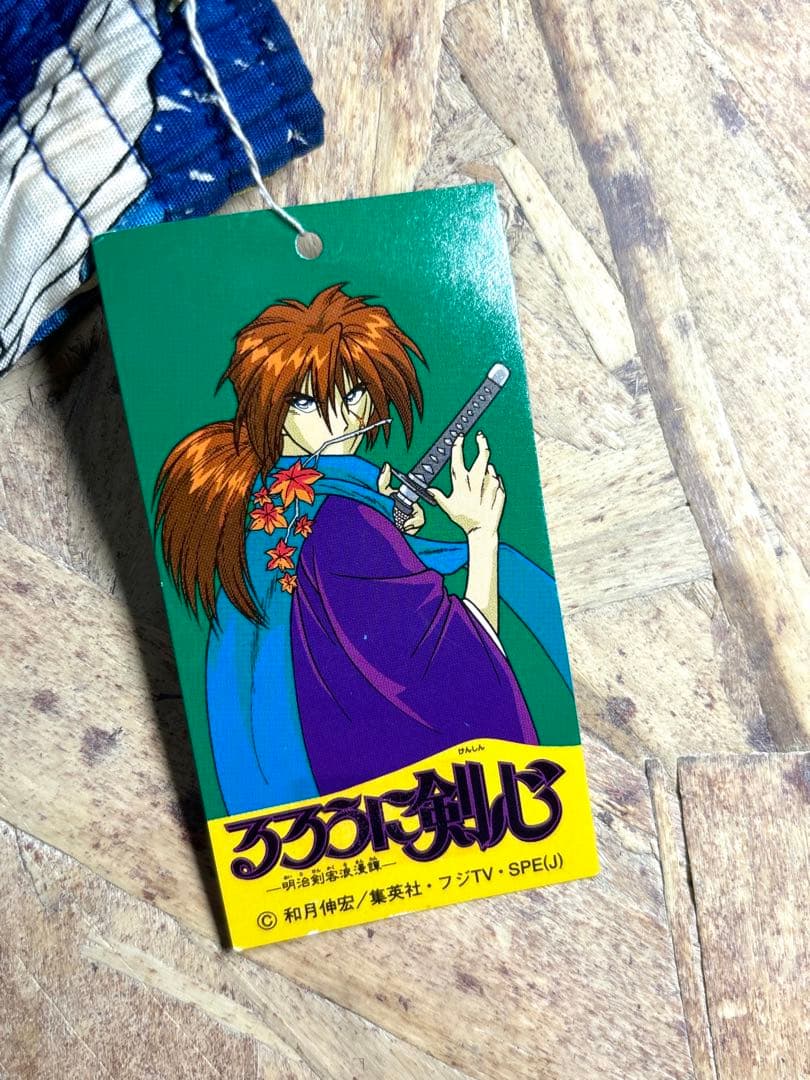 超レア❗️デッドストック当時物、未使用 「るろうに剣心