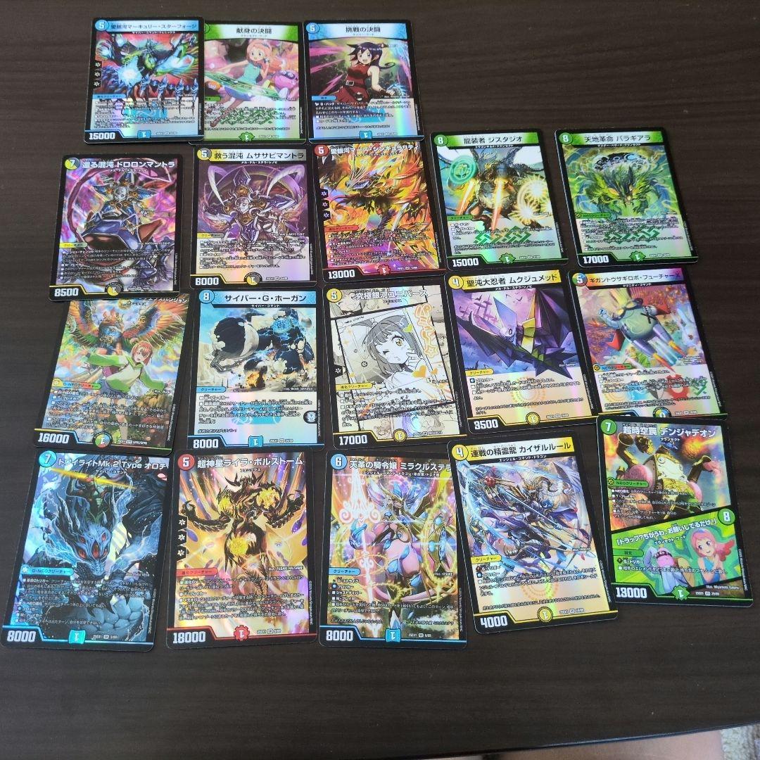 あ*様 デュエルマスターズ まとめ売り - メルカリ