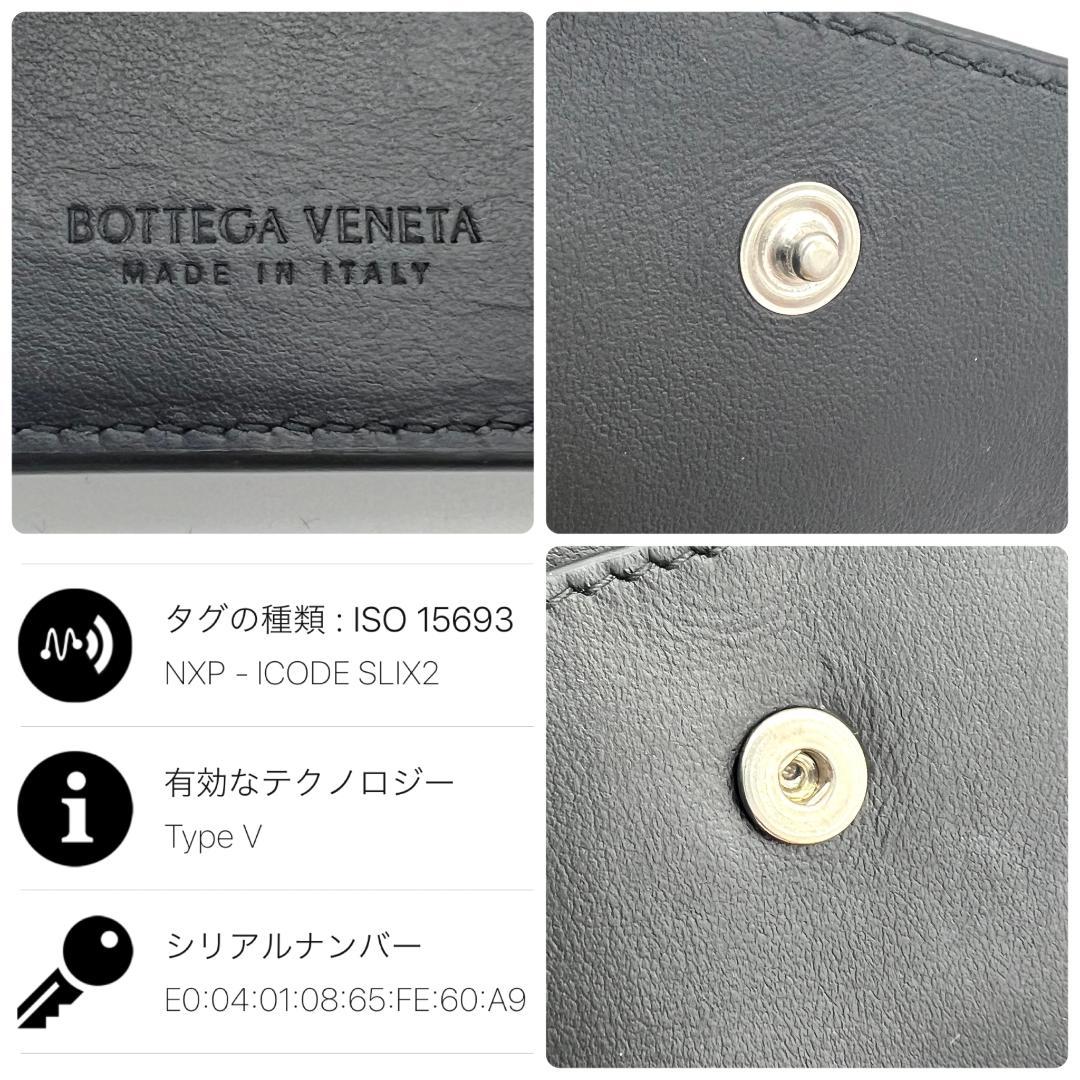最高級美品】ボッテガヴェネタ マキシイントレチャート 二つ折り 黒