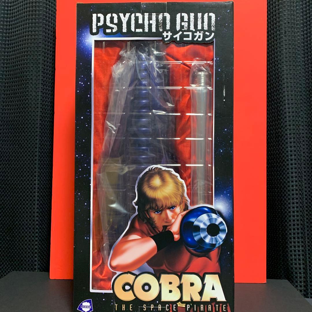 スペースコブラ サイコガン 1/1 リアルスケール 原作者 寺沢武一監修