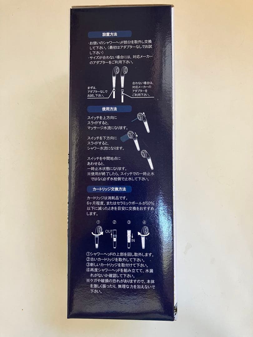 NEW エコシャワーⅡ 【新品未使用】 - メルカリ