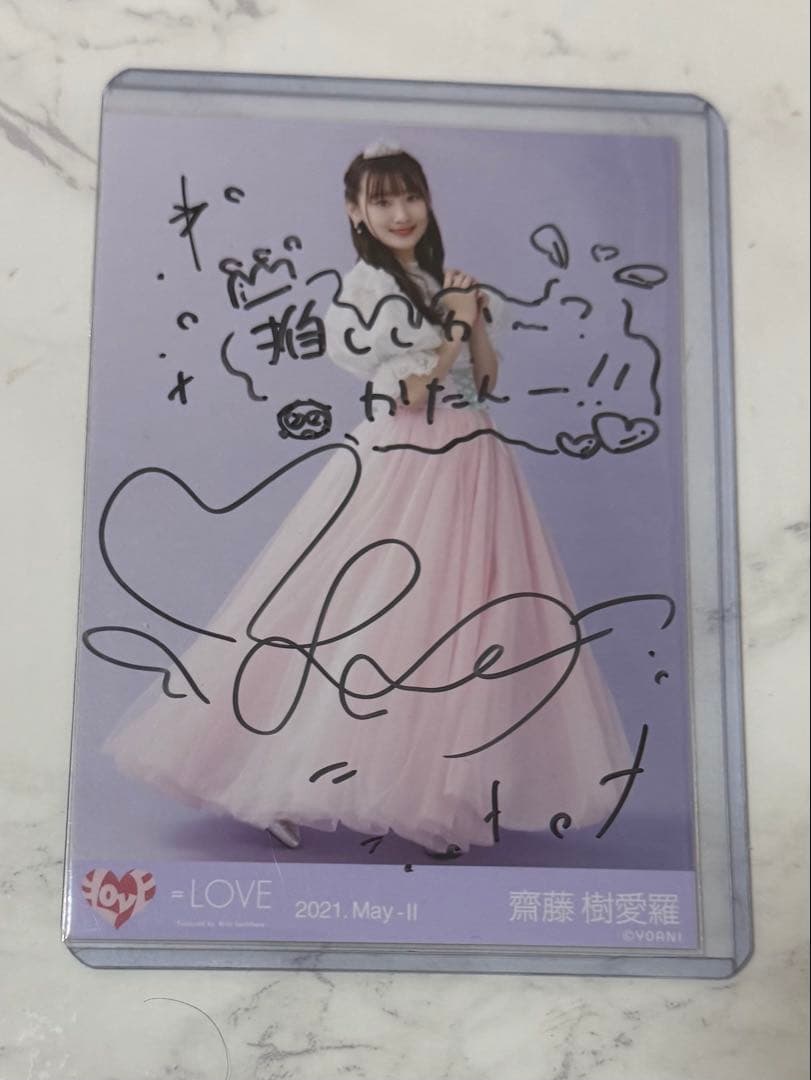 齋藤樹愛羅 直筆 生写真 - メルカリ