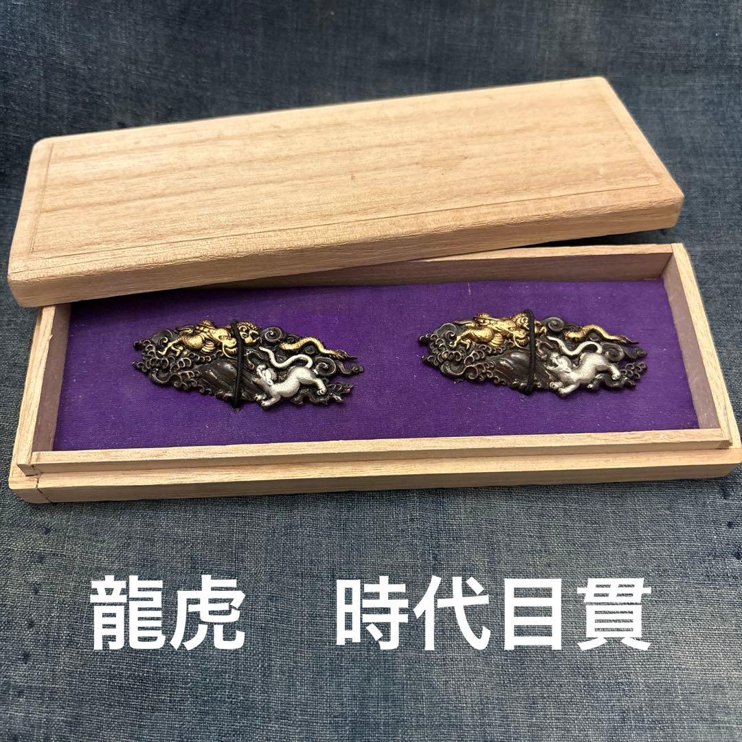 SALE⬇️時代物 目貫 龍虎　金銀　骨董　金工　刀装具　銅製 Yahoo!オークション -「目貫 虎」(武具) の落札相場・落札価格