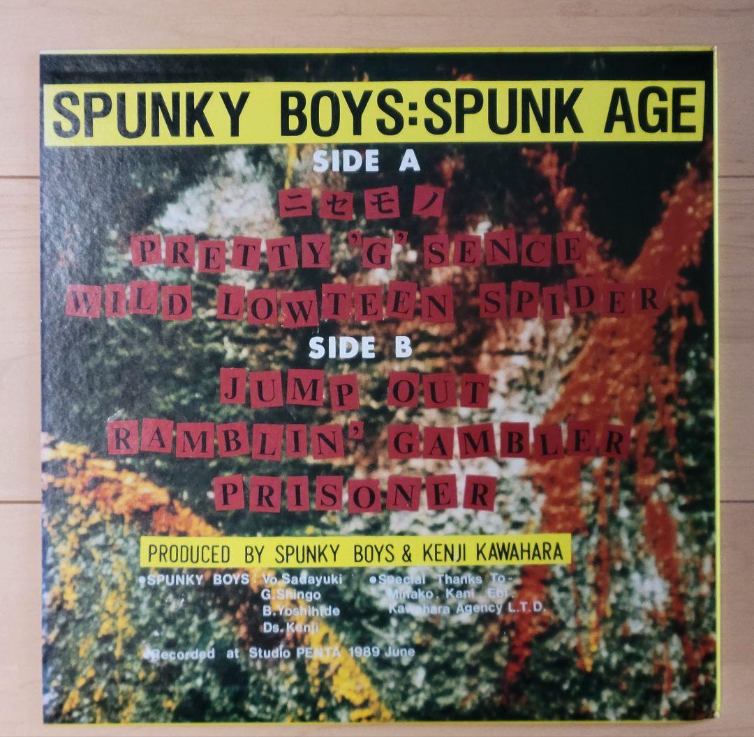 激レア SPUNKY BOYS レコード スパンキーボーイズ - メルカリ