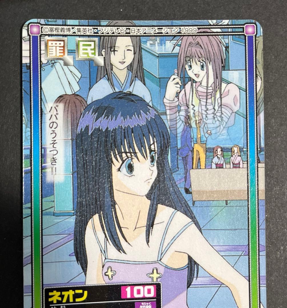 ハンターハンター カードダス ハイパーバトル クロロ ネオン まとめ