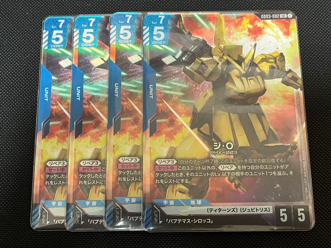 ガンダムカードゲーム ジ・O LR シロッコ メッサーラ 各4枚セット