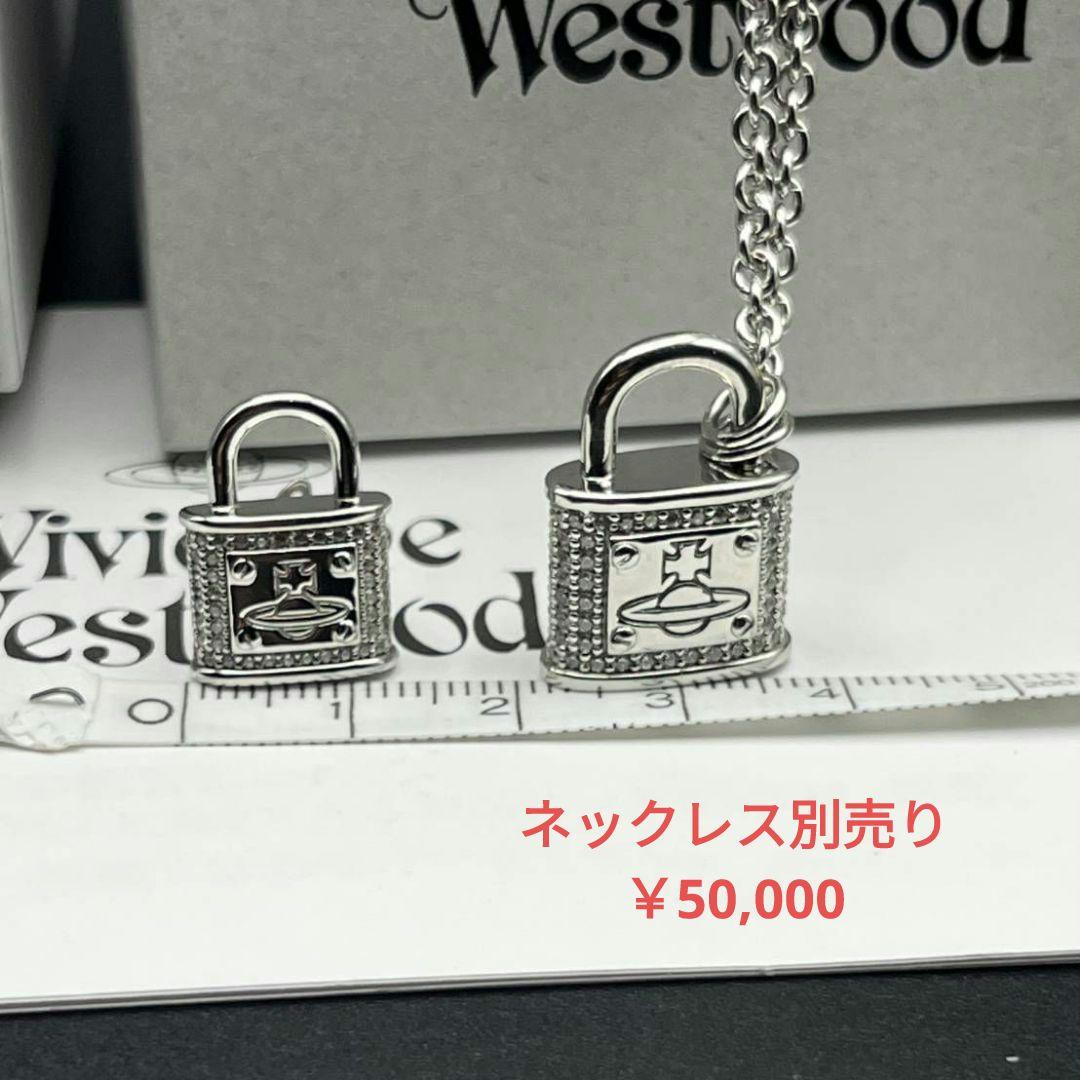 Vivienne Westwood 南京錠 シングルピアス SV925 - メルカリ