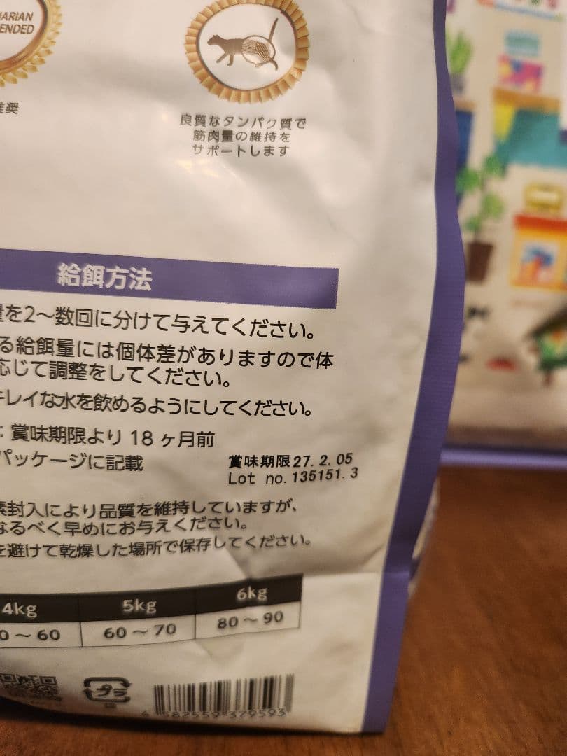 ELMO ドライフード 9.2kg