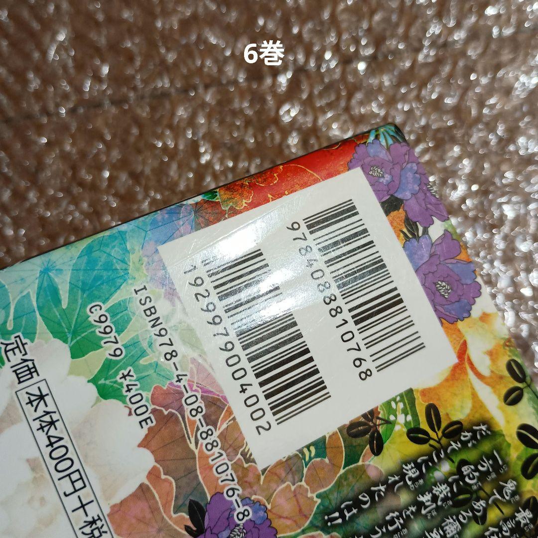 鬼滅の刃 1-10巻セット 全巻初版 - メルカリ