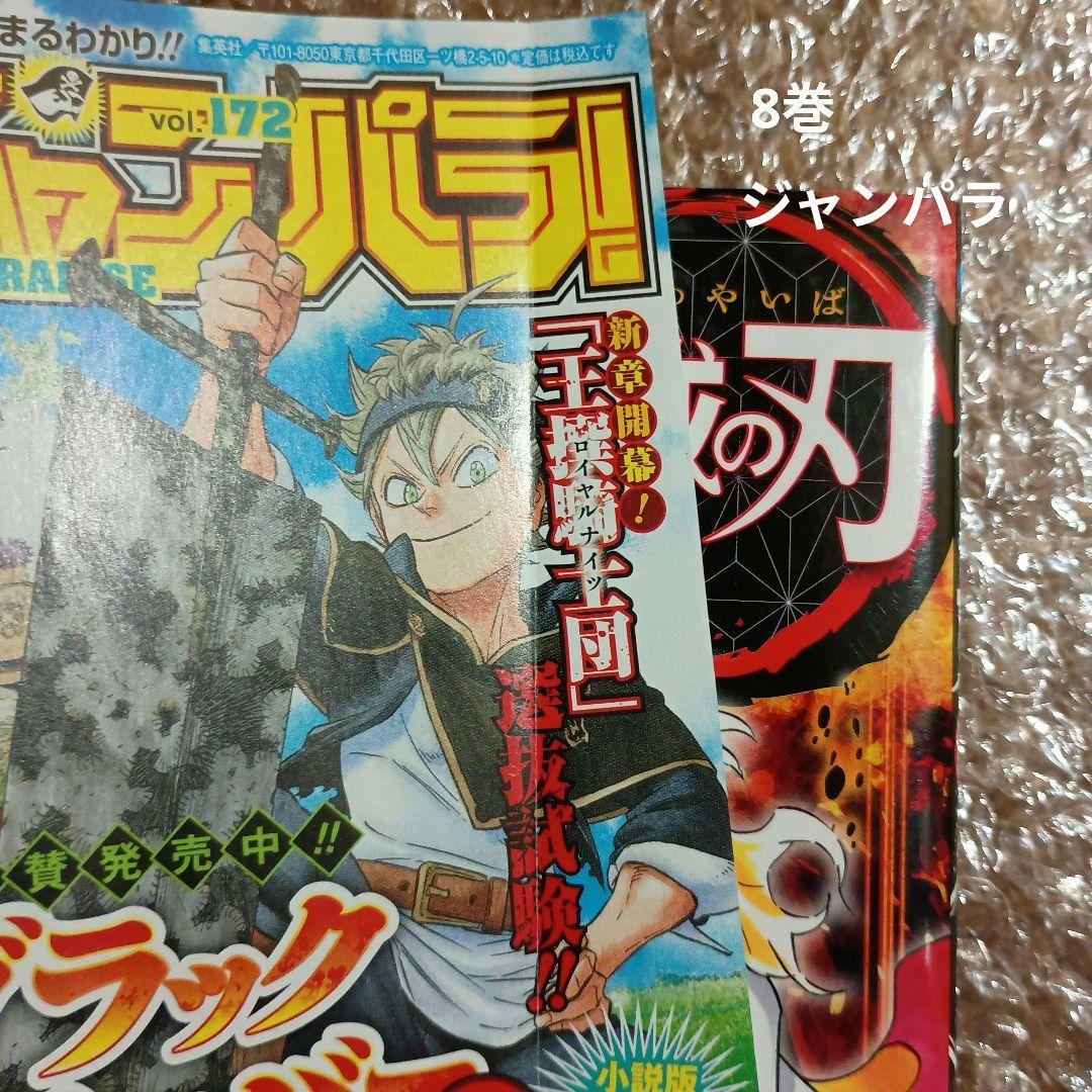 鬼滅の刃 1-10巻セット 全巻初版 - メルカリ