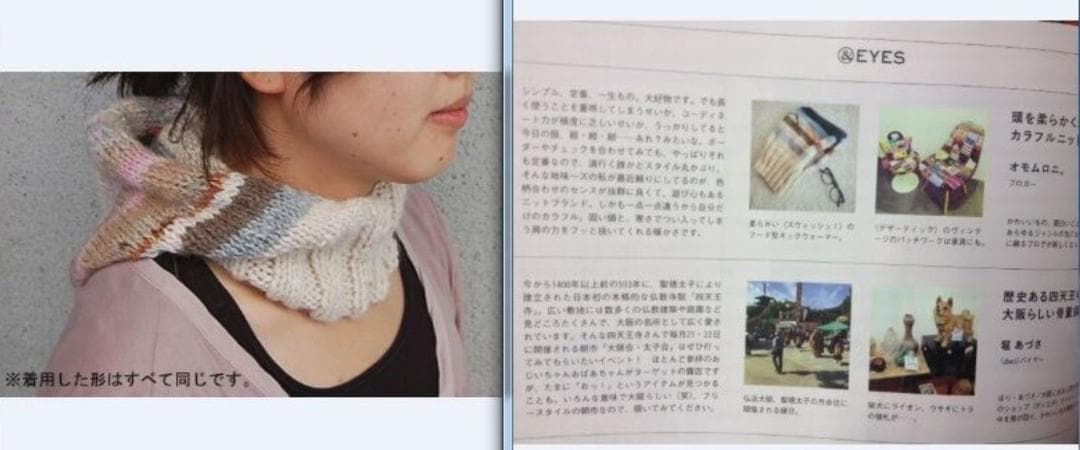 swish! 菊池亜希子chiclinフーコショップ 扱 ネックウォーマー