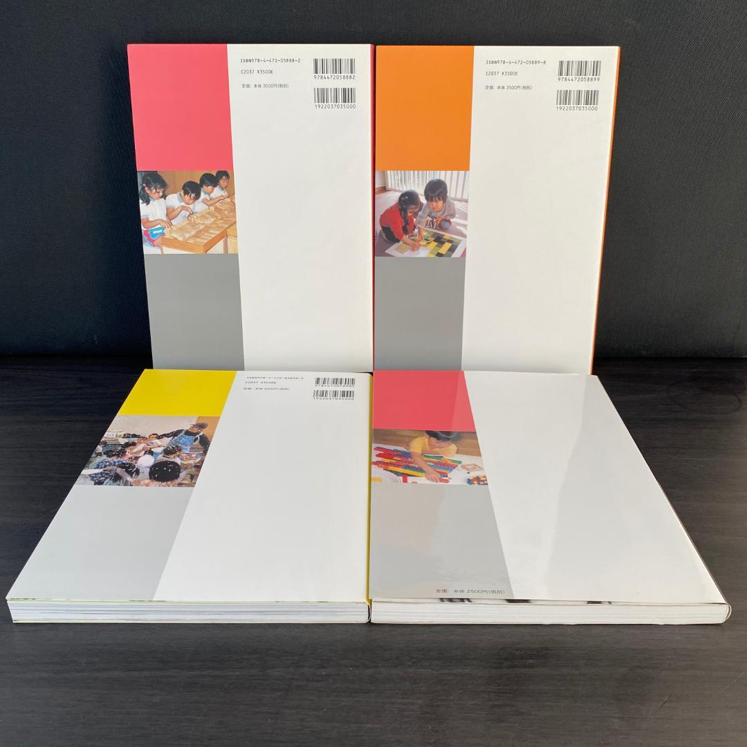 全7巻 セット 遊びの創造共育法 童具編 かずの木 全巻 セット 大量