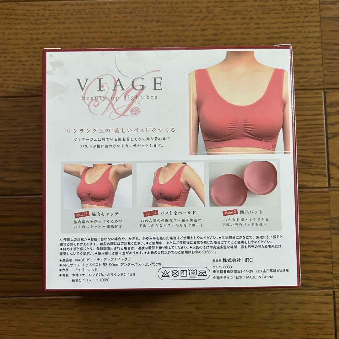 新品未使用】VIAGEビューティアップナイトブラ M Lサイズ - メルカリ