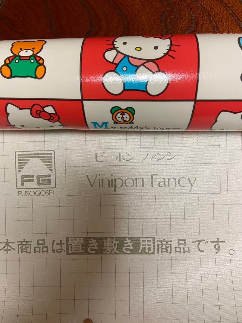 ハローキティ マット シート 希少 レア ヴィンテージ 日用品 雑貨 防水