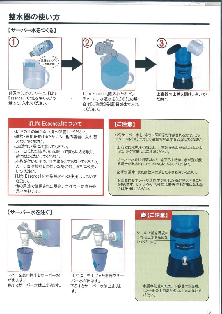 Water Life Series 常温サーバー【新品未使用】ポタポタクラブ - メルカリ