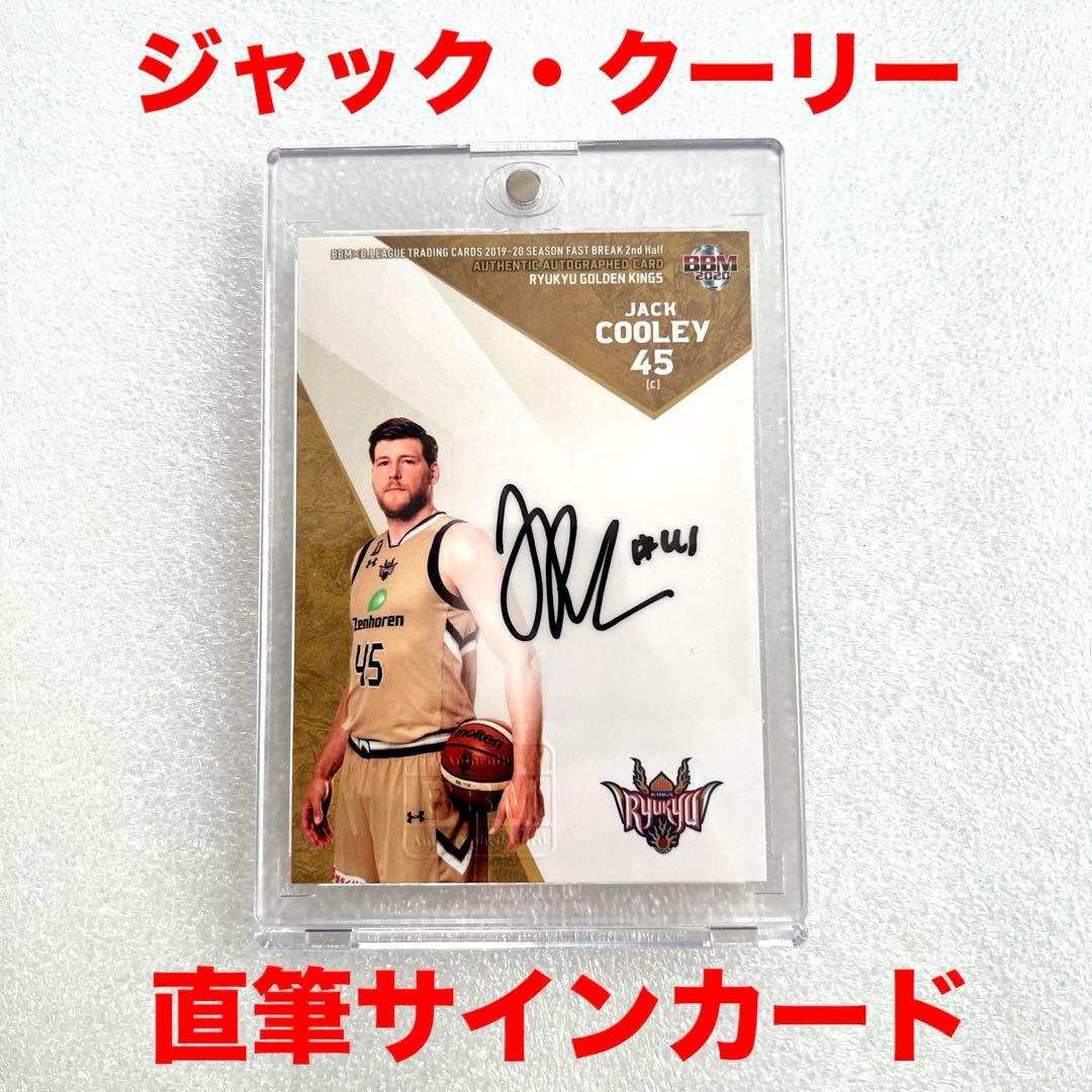 BBM‼️ ジャック・クーリー選手‼️直筆サインカード 琉球ゴールデン