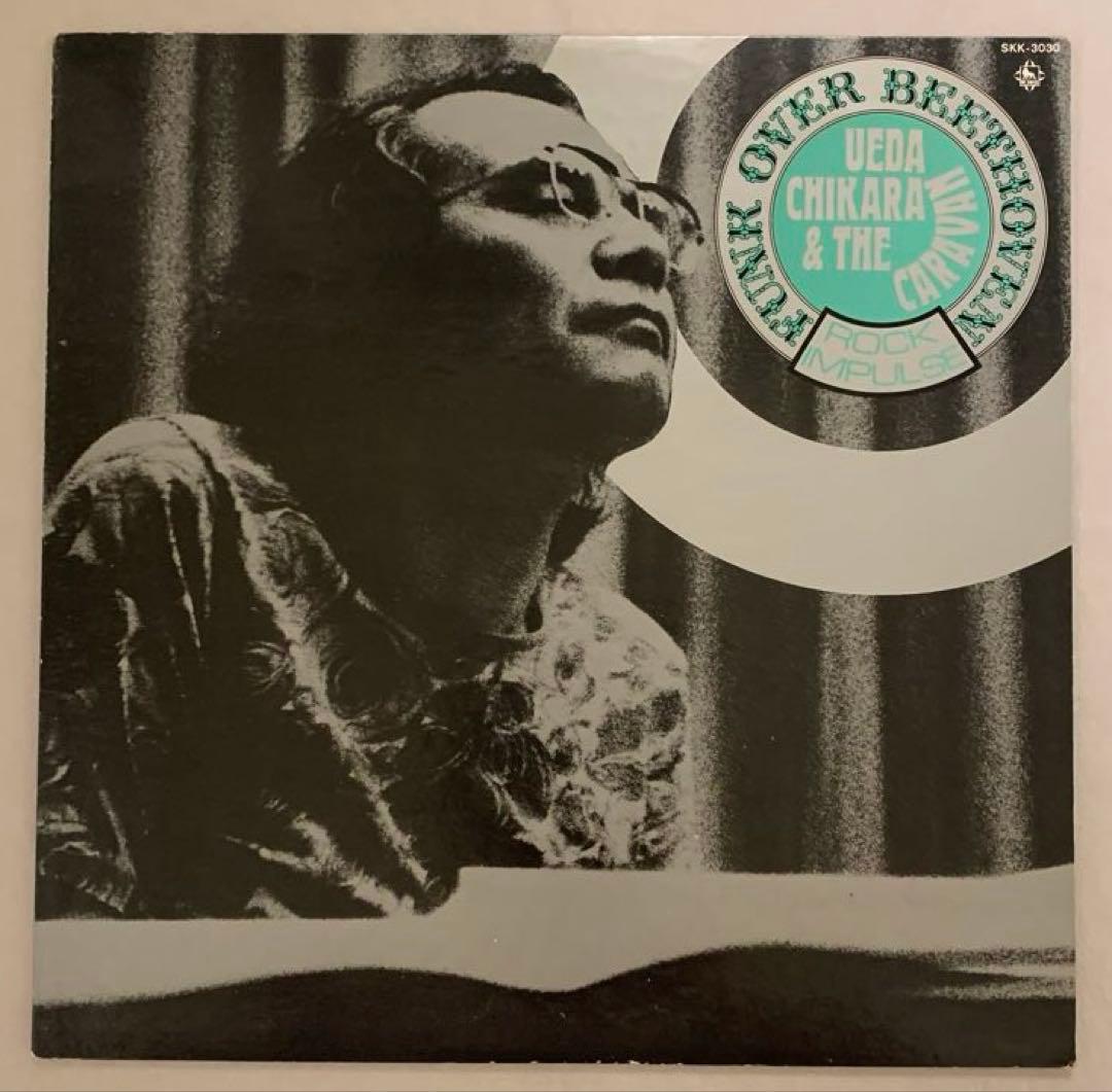 【プロモ盤】上田力とザ・キャラバン funk over beethoven Funk Over Beethoven – ELLA ONLINE