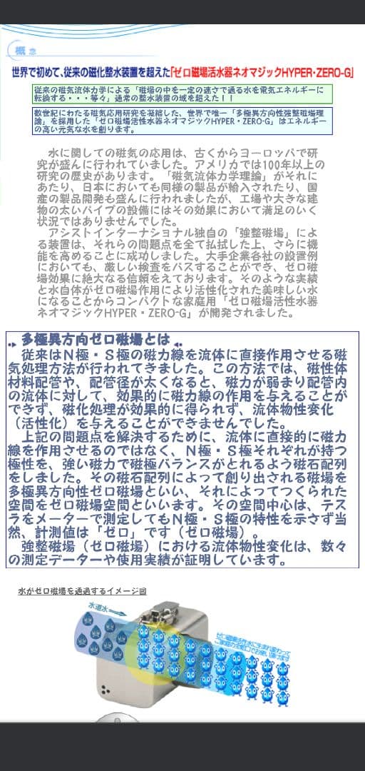 アシスト 磁心満まん - メルカリ