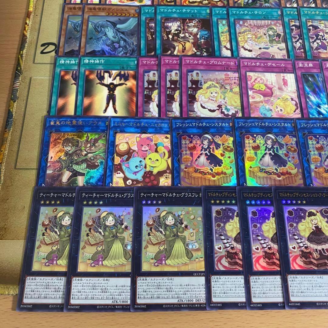 マドルチェ デッキ 本格構築済みデッキ 遊戯王 デッキパーツ ハーピィ