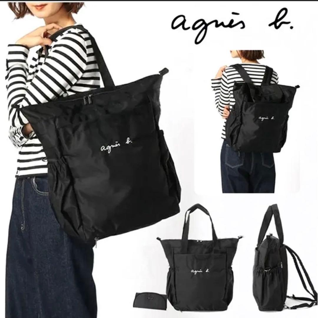 agnes b. ブラック マザーズバッグ - メルカリ
