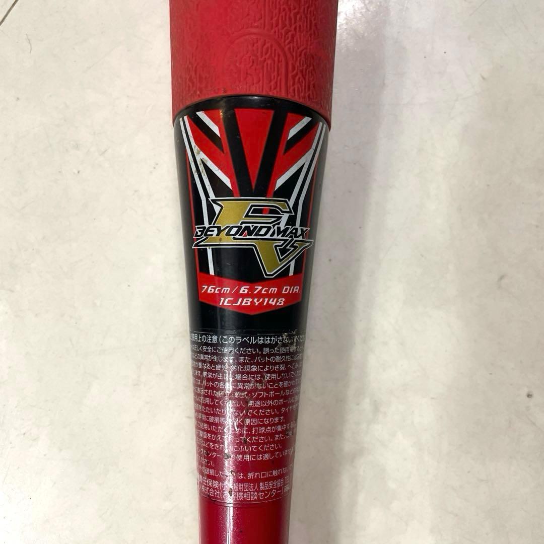 ミズノ ビヨンドマックスEV 1CJBY148 76cm - メルカリ
