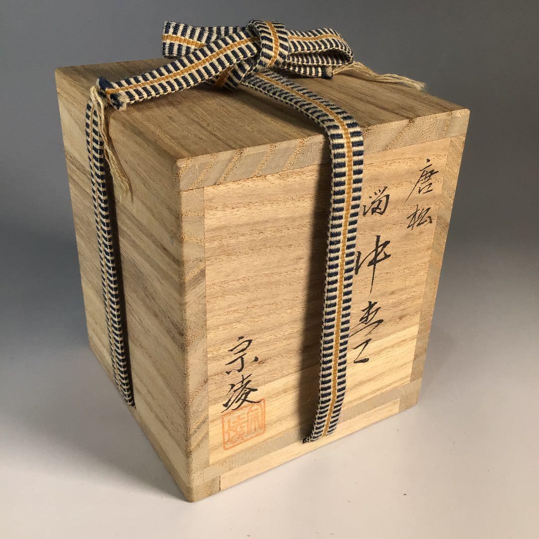 M754 中棗 『加賀蒔絵師 田中宗凌作』『溜塗』『唐松蒔絵』 共箱