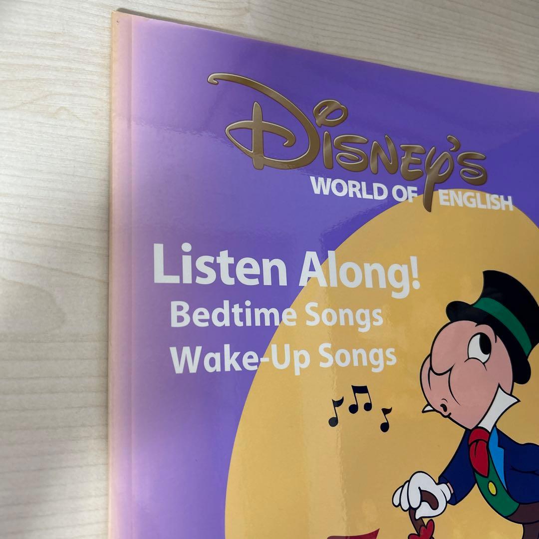 ワールドファミリー DWE 英語 ディズニー英語システム シングアロング