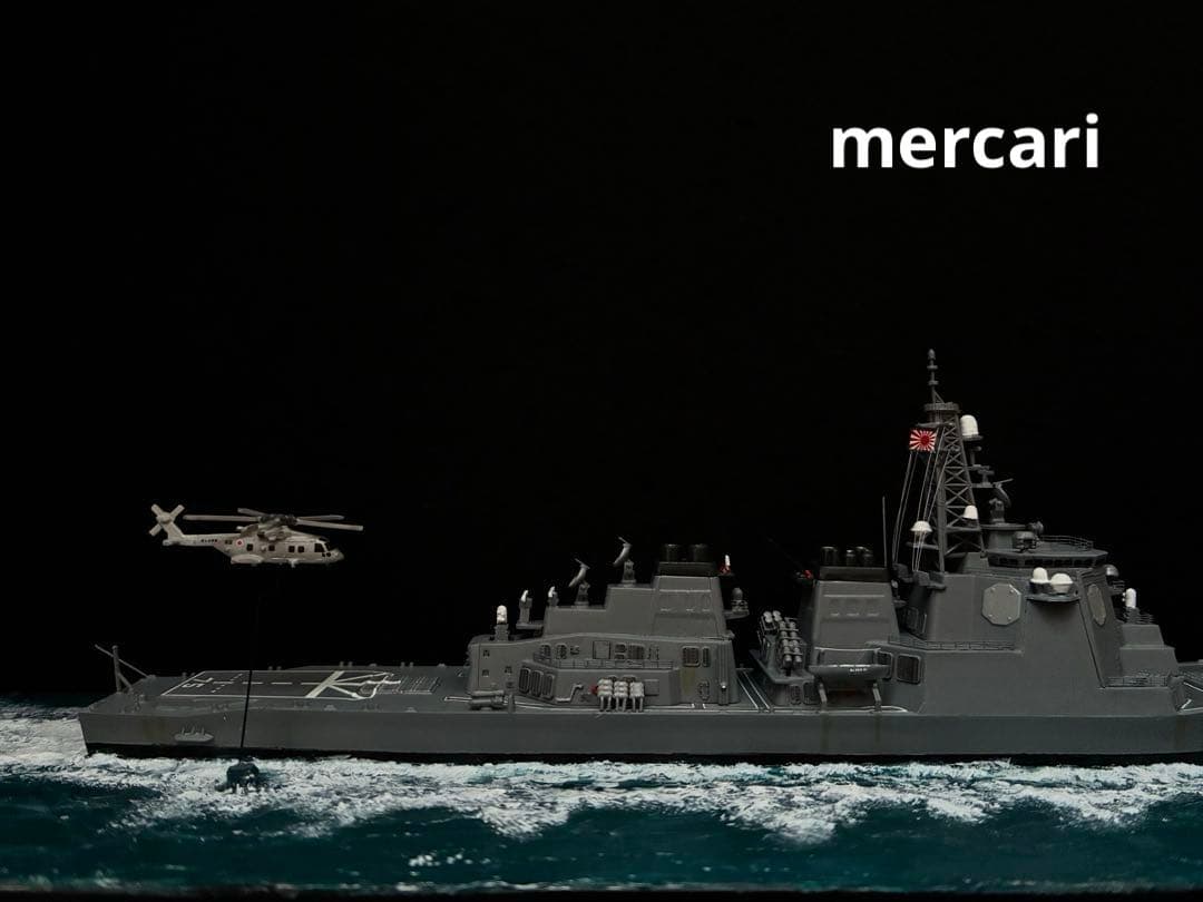 1／700 イージス護衛艦みょうこう 洋上ジオラマ仕上 - メルカリ