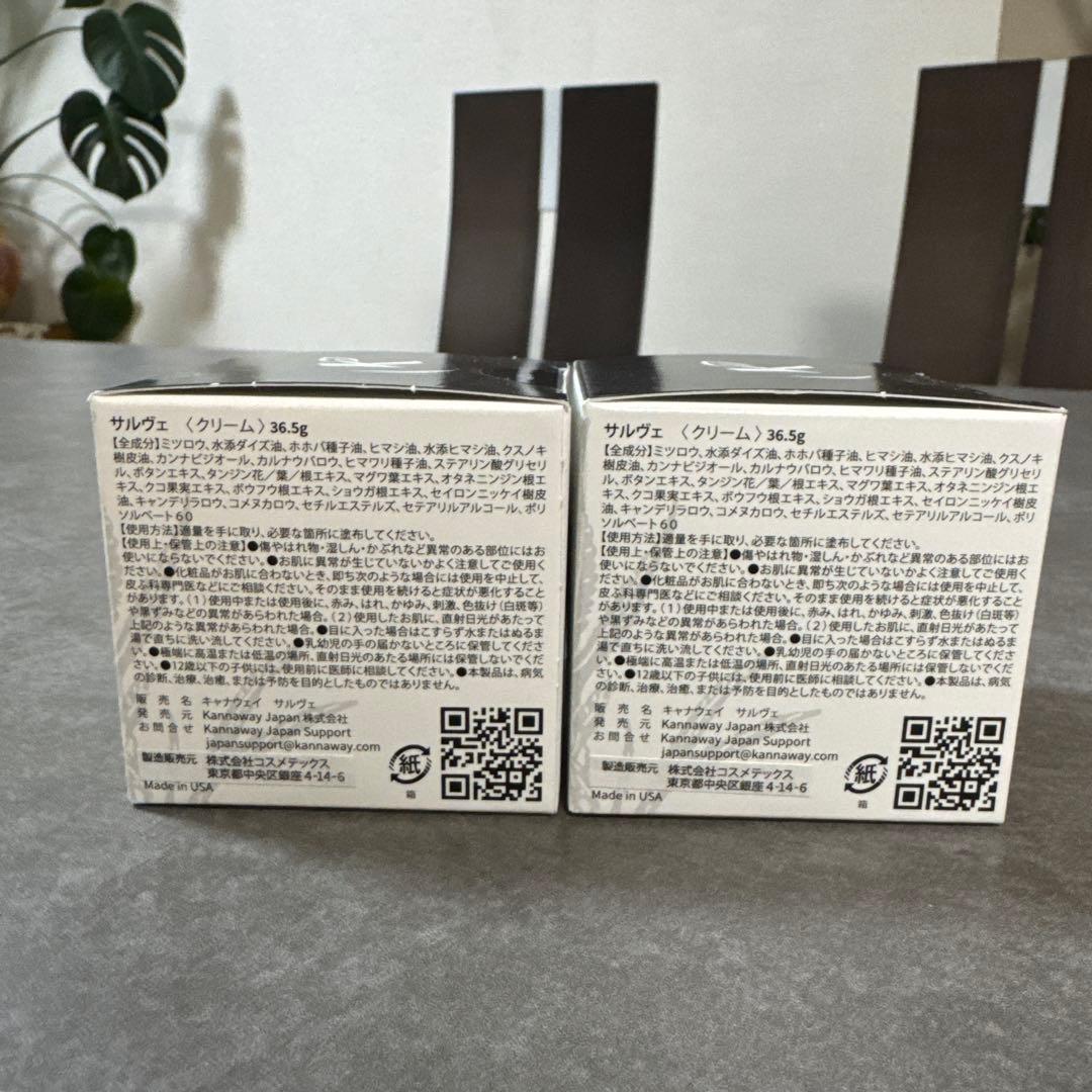みぽりん様専用】kannaway サルヴェ サルベ2個セット 2025/4新入
