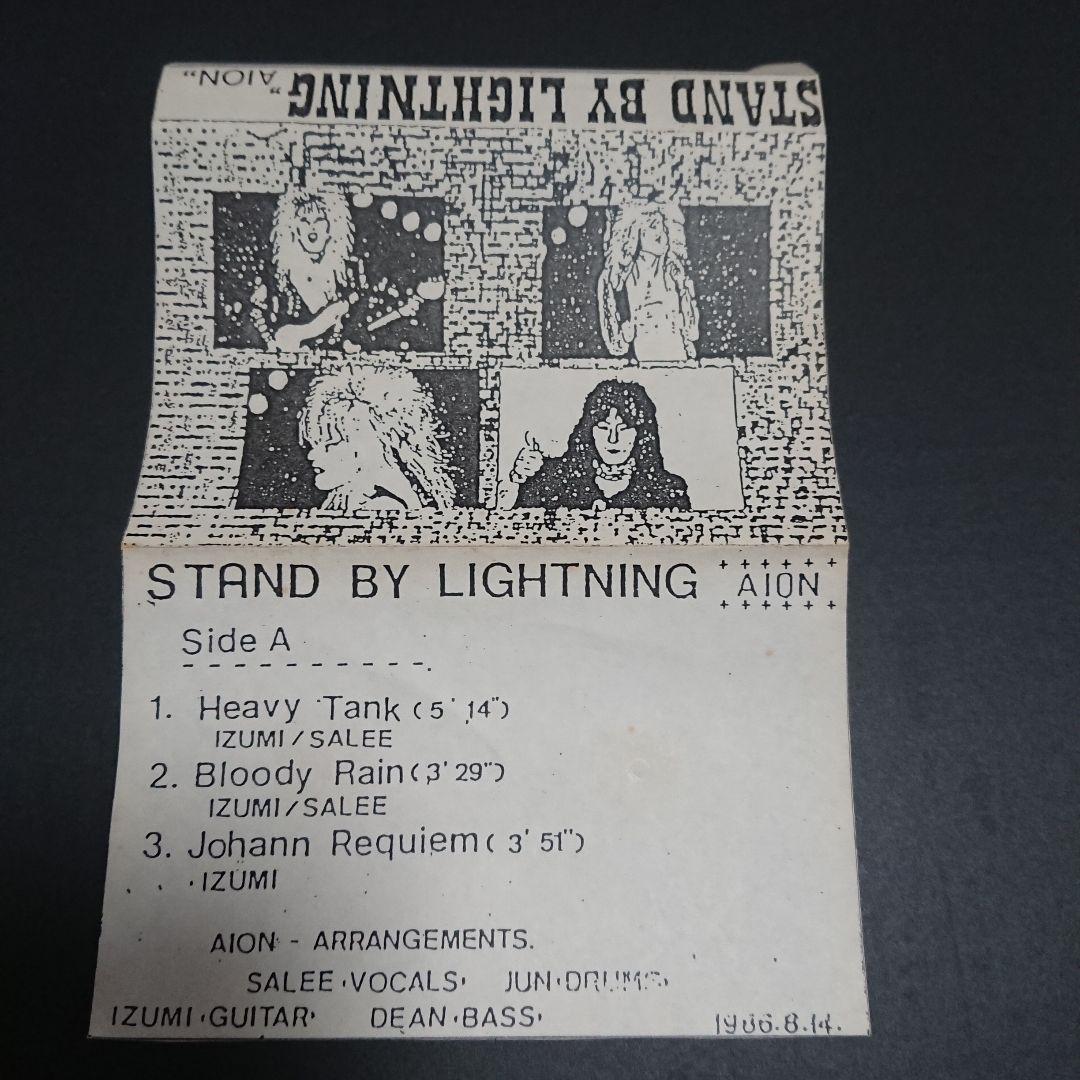 AION/Hang On Night＋Stand by Lightning - メルカリ