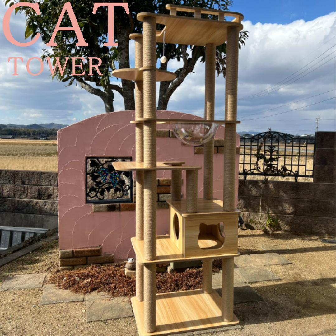 アウトレット3 キャットタワー 木製 宇宙船 展望台 多頭飼い 大型