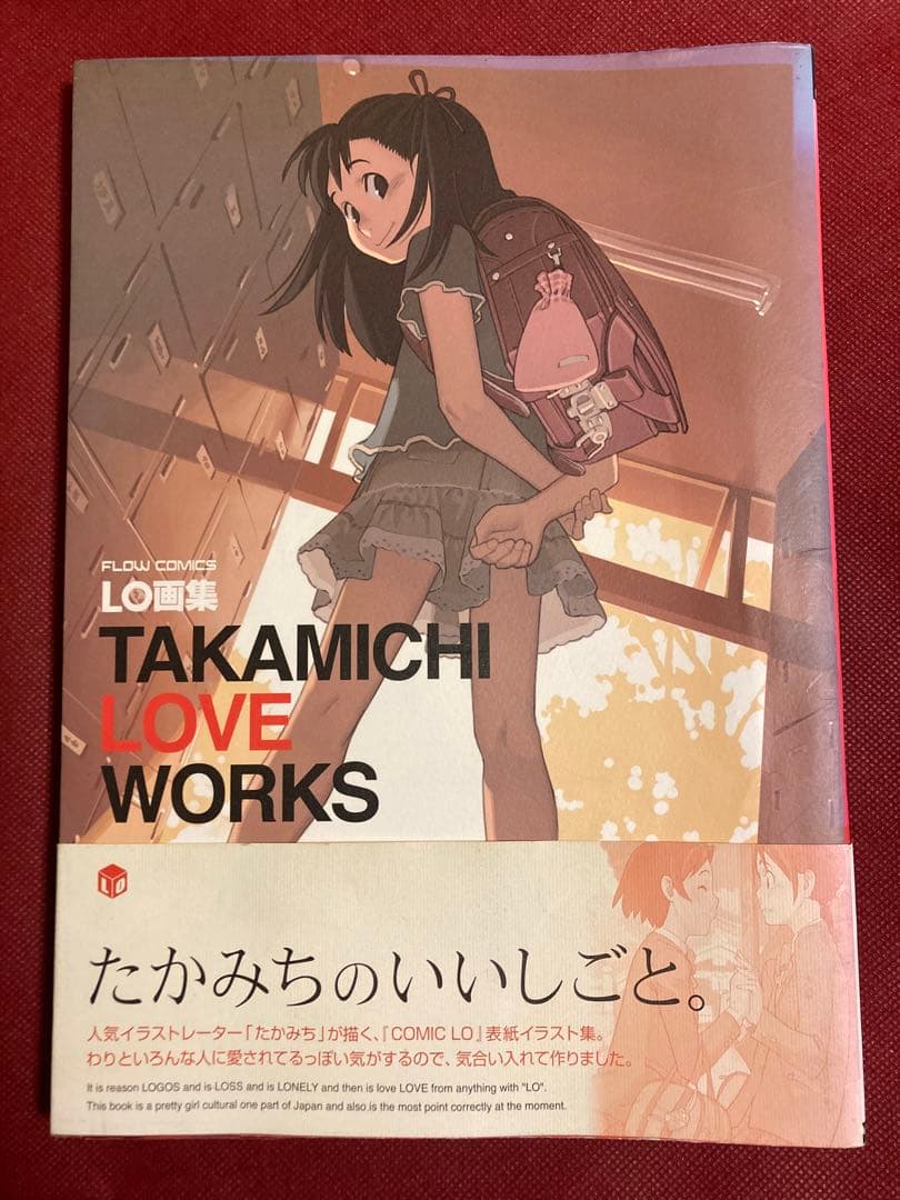 たかみち LO画集 TAKAMICHI LOVE WORKS 帯付き - メルカリ