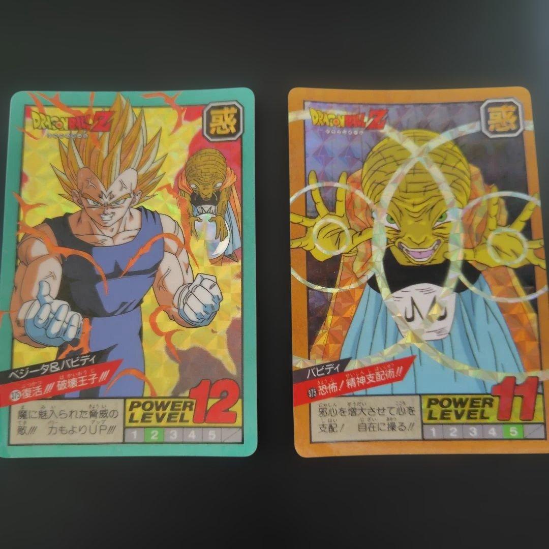 バ*ク様 ドラゴンボール スーパーバトル ダブルキラカード9枚セット