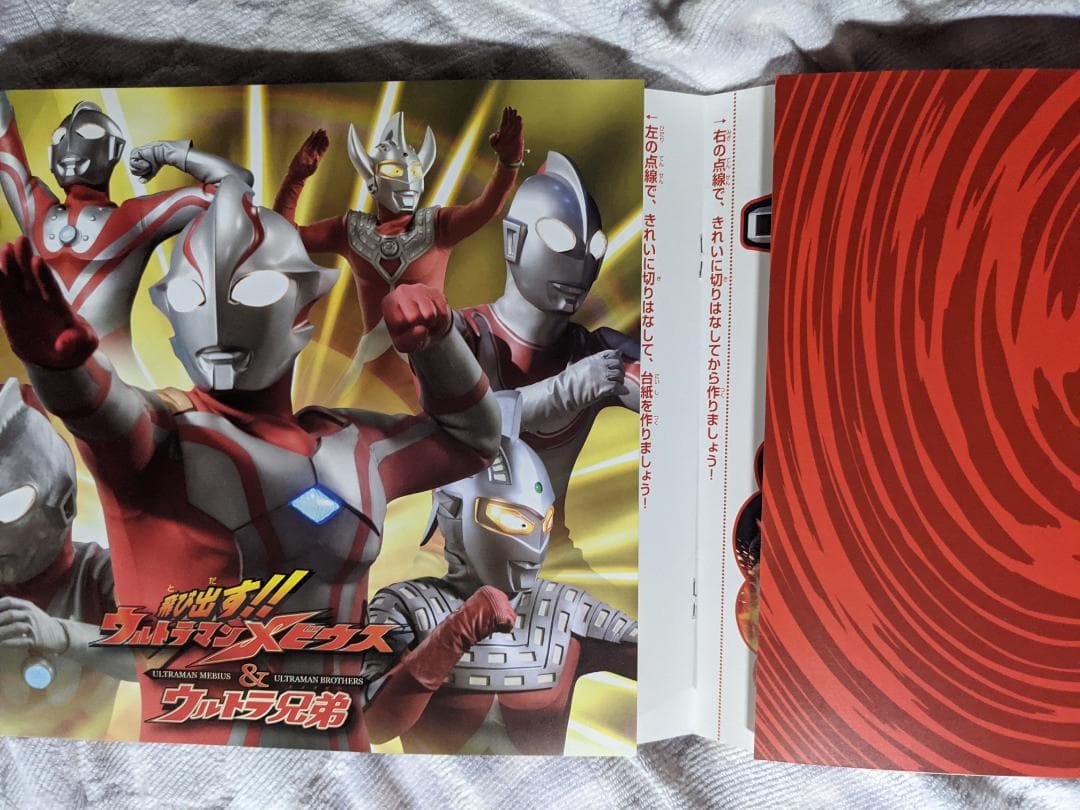 ウルトラマンメビウス＆ウルトラ兄弟 パンフレット - メルカリ