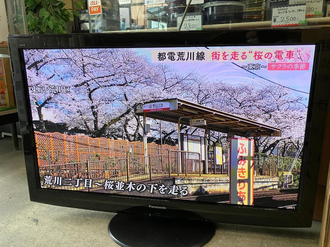 パナソニック VIERA 42型 プラズマテレビ TH-P42R2 2010年製 - メルカリ