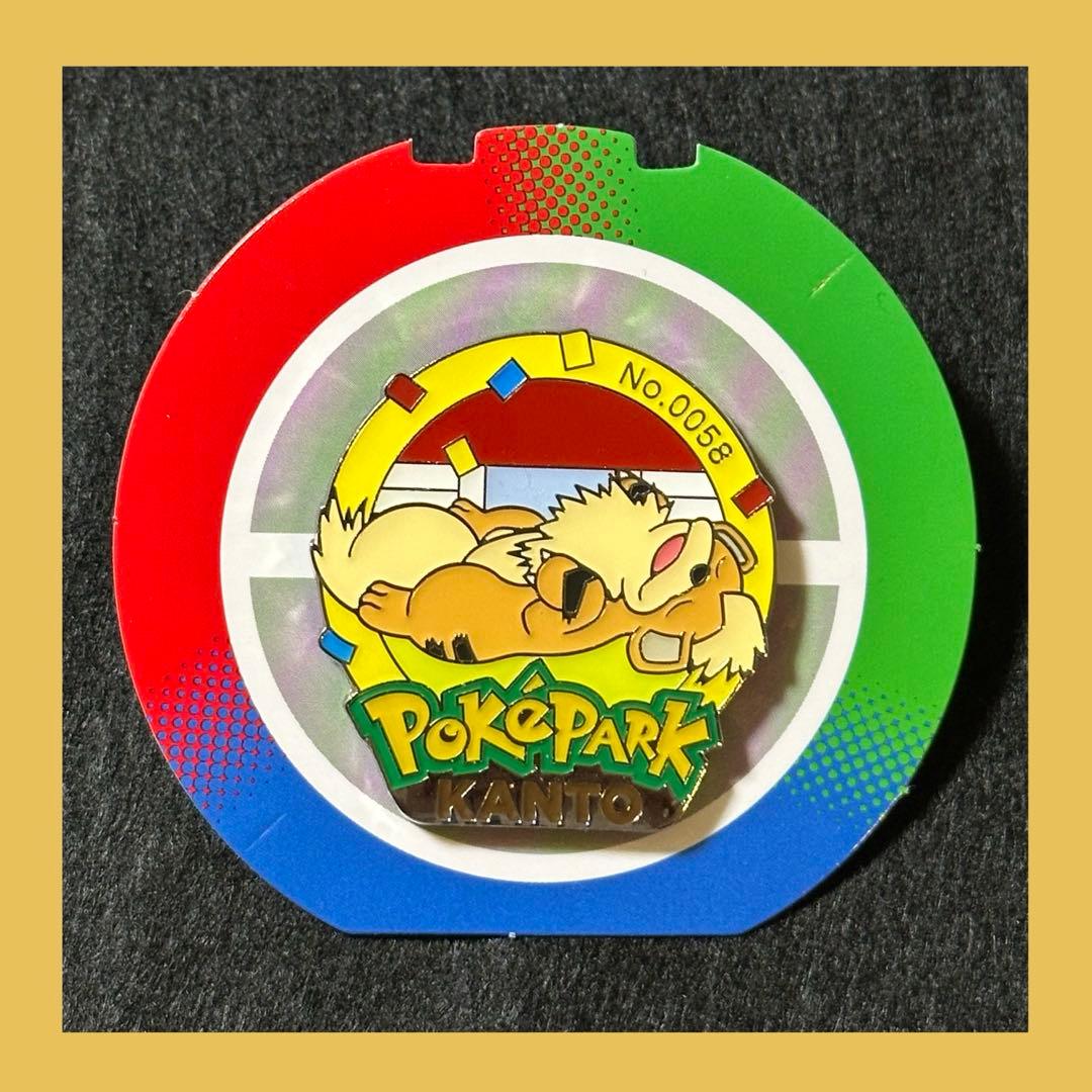 ポケパークカントー ピンバッジ ポケモン ピンズ ガーディ - メルカリ