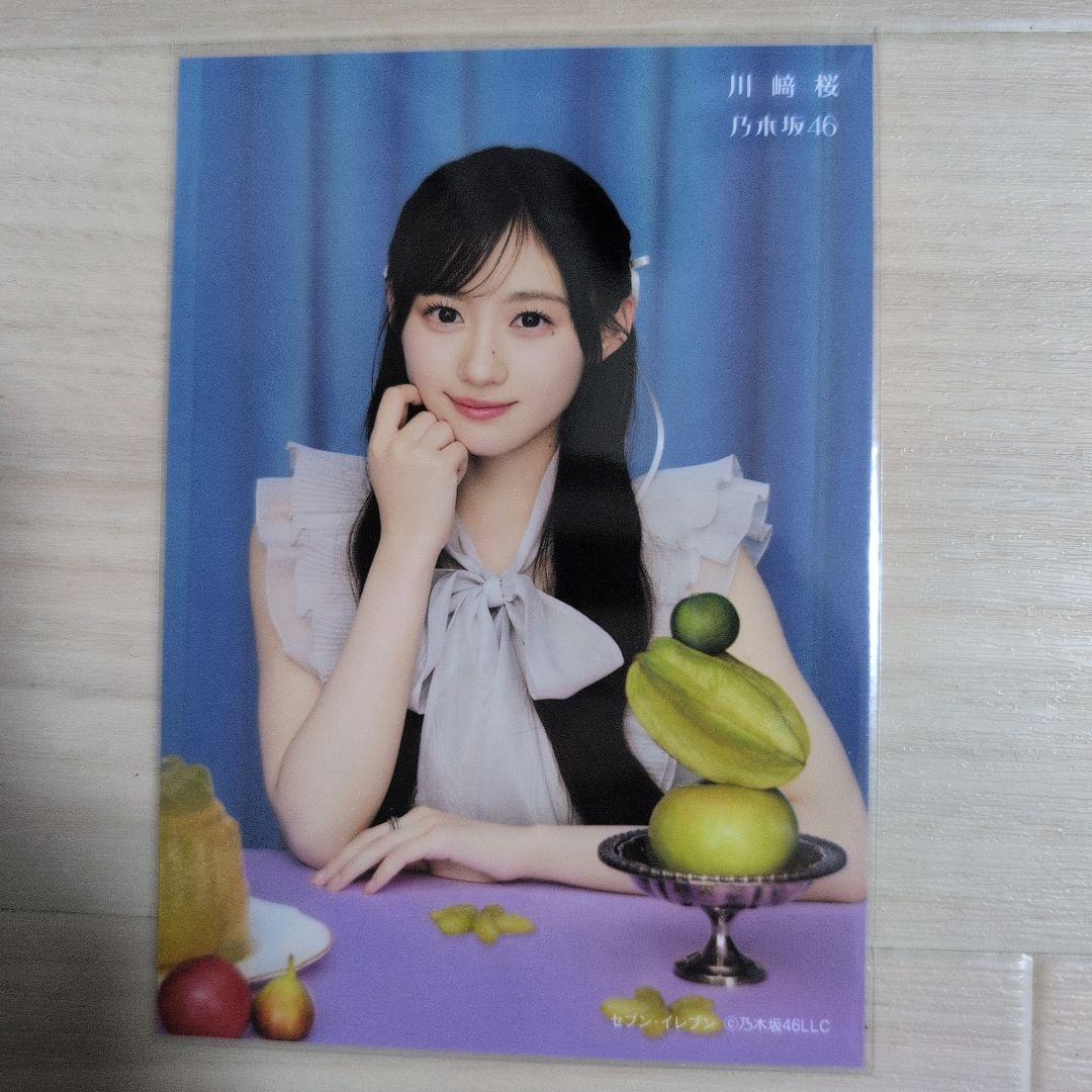 乃木坂46 川崎桜 My respect セブンネット限定生写真 - メルカリ