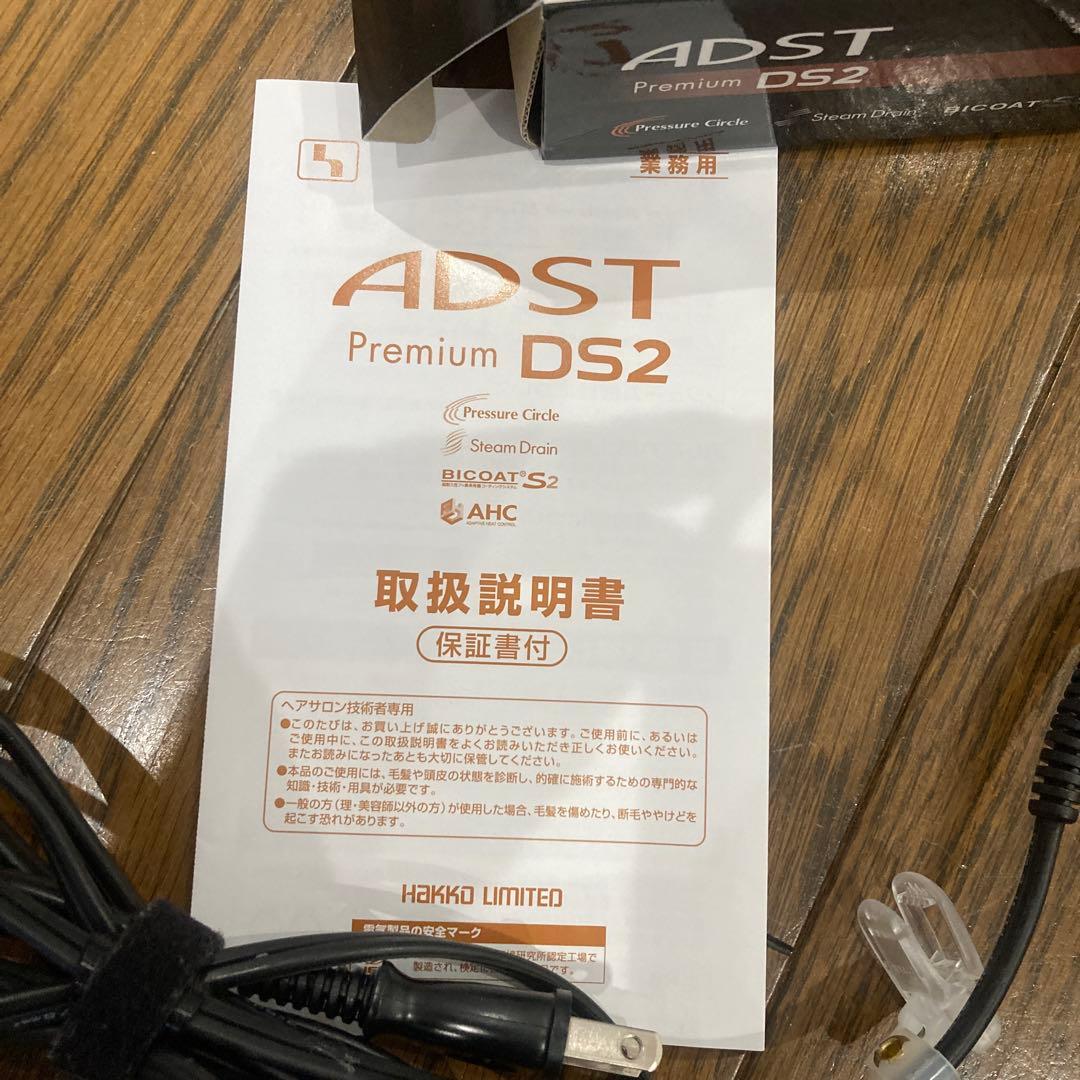 専用！美品！ADST Premium DS2 ヘアアイロン！ - メルカリ
