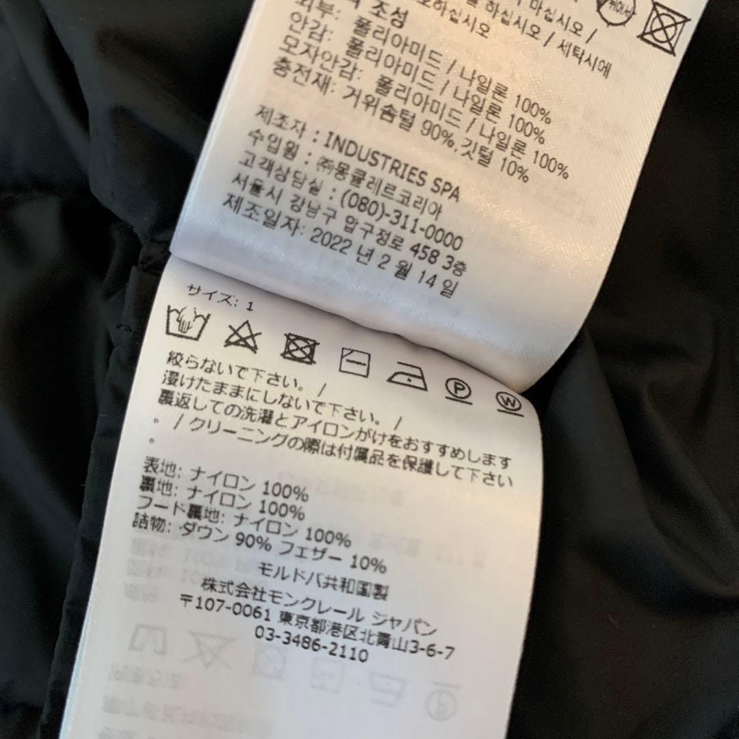 《美品》MONCLER ブラック ダウンジャケット