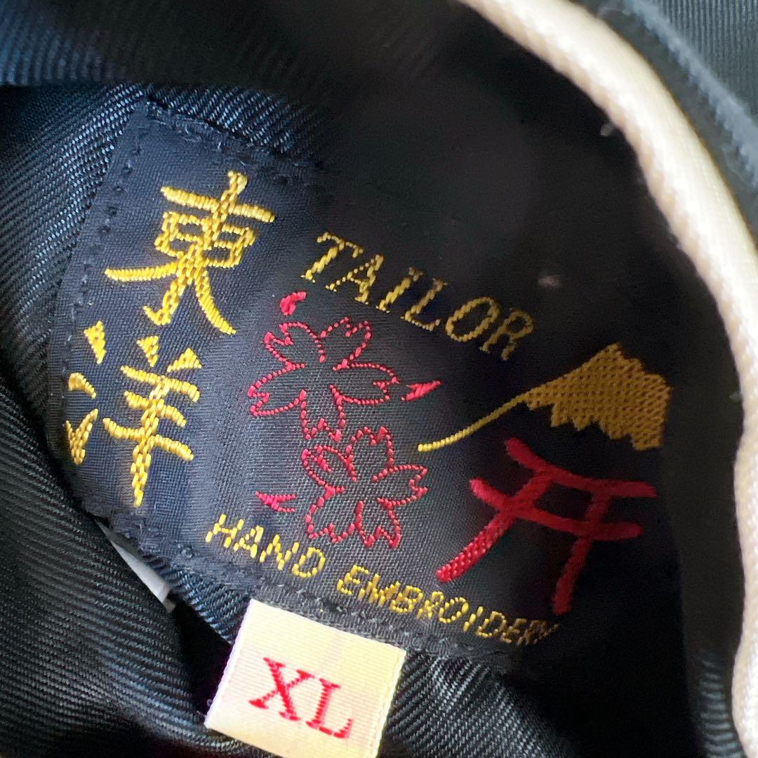 《美品》テーラー東洋 スカジャン リバーシブル 虎 桜 富士山 XLサイズ