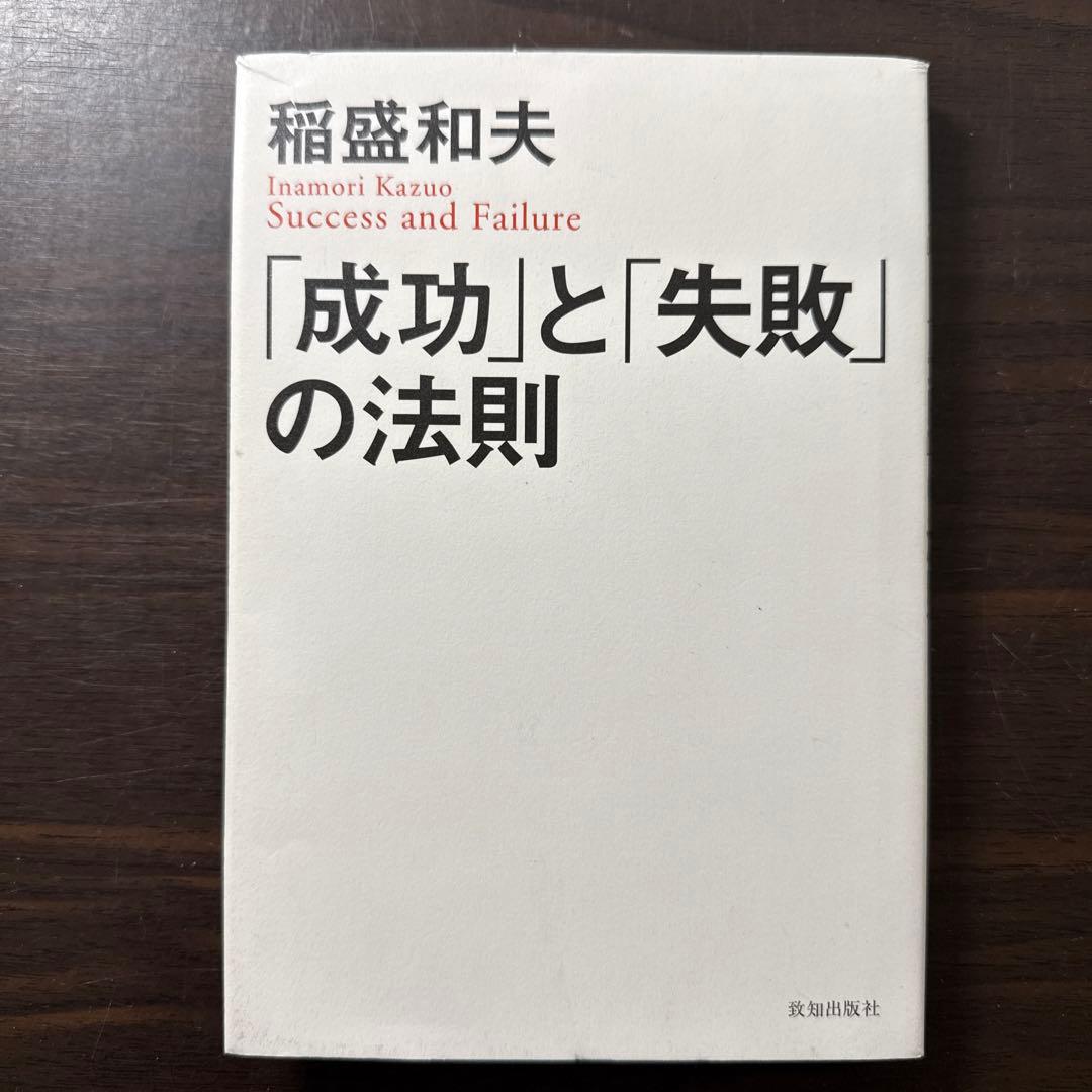 【総額24,300円 17冊セット】心、考え方、生き方、アメーバ経営、実学