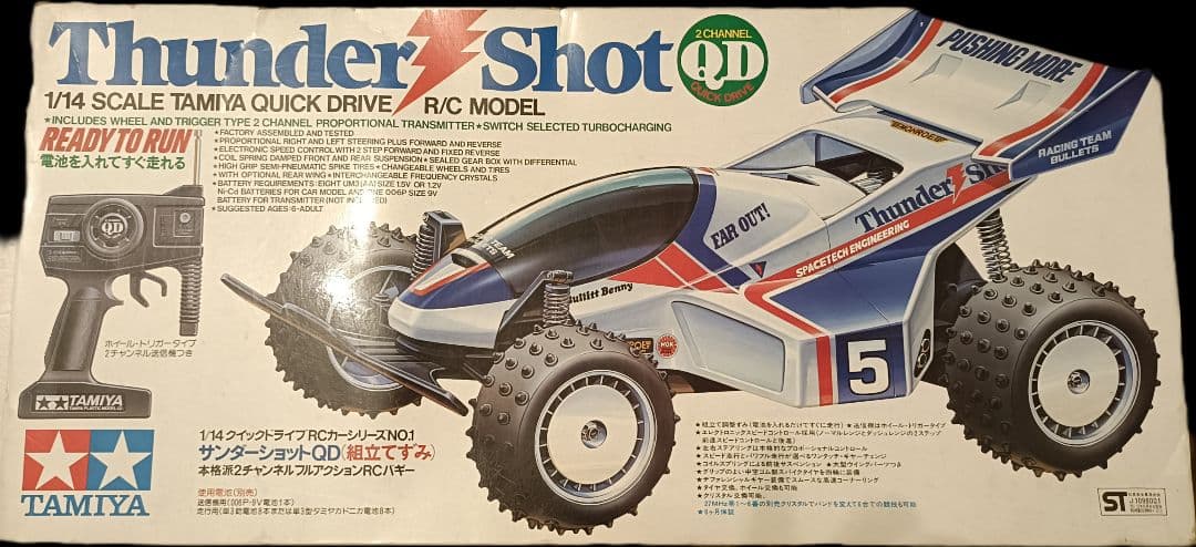 Tamiya Thunder Shot QD【ジャンク品】【動作未確認】 - メルカリ