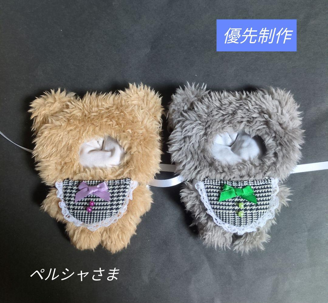 B403.404】ペルシャさま ぬい服 着ぐるみ オーダーページ - メルカリ